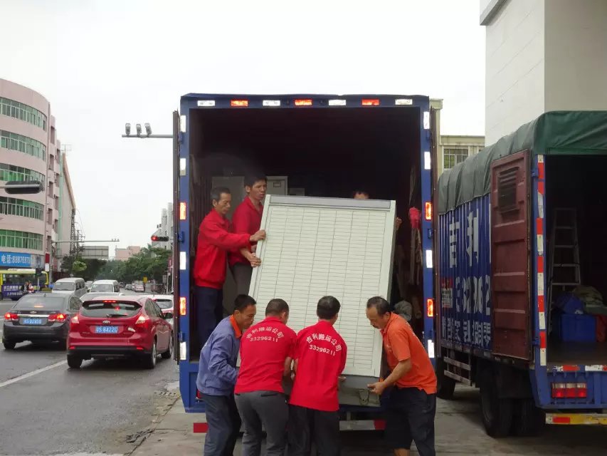 单位、公司搬迁