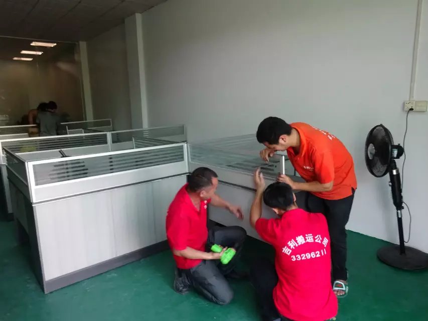 单位、公司搬迁