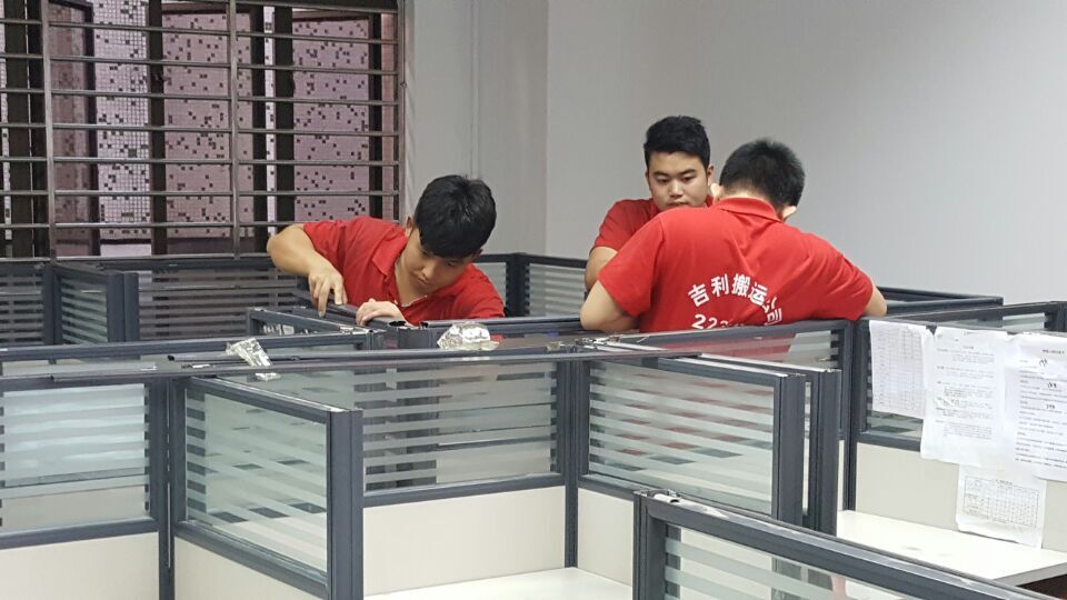 单位、公司搬迁